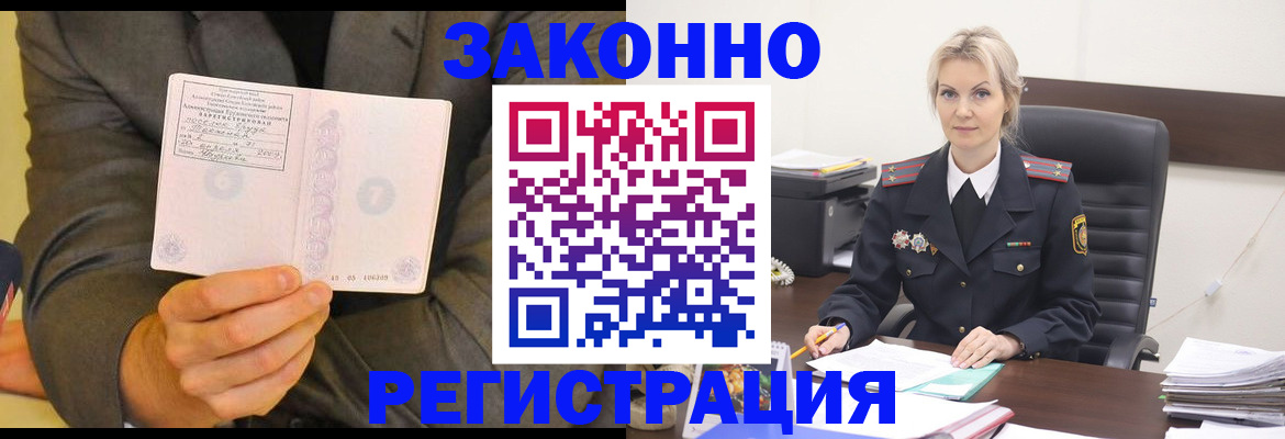 временная регистрация в Вышнем Волочке