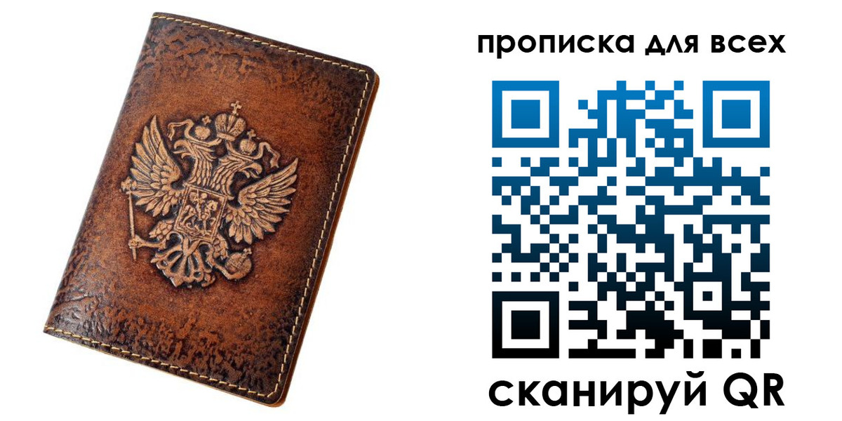 прописка для кредита в Вышнем Волочке