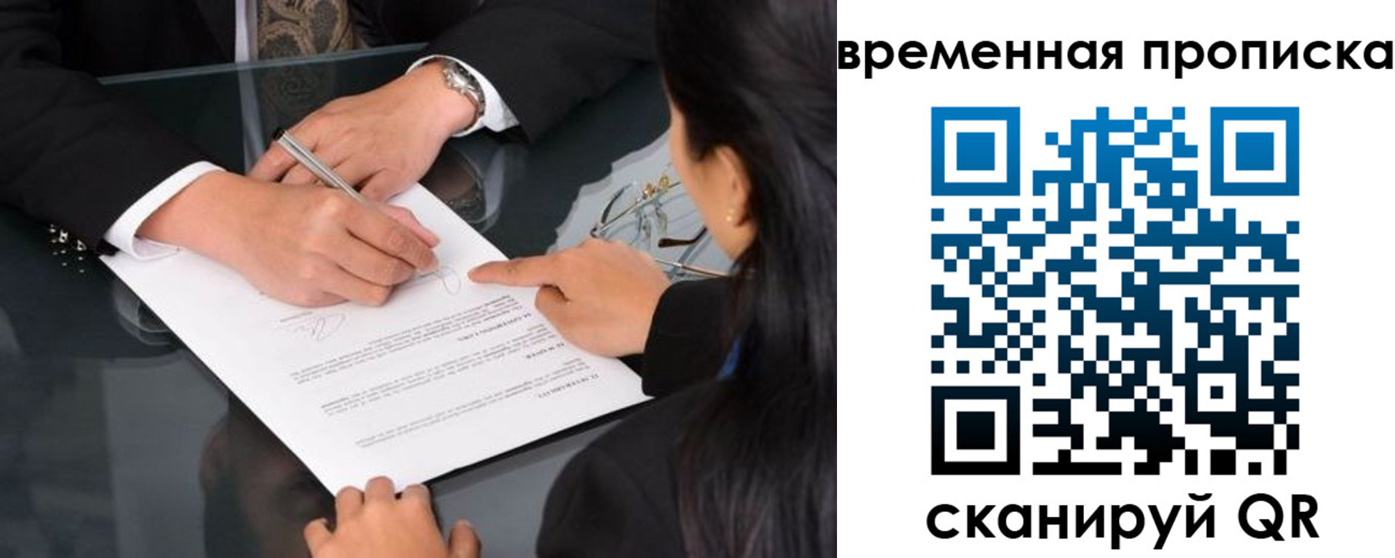 временная регистрация недорого в Вышнем Волочке