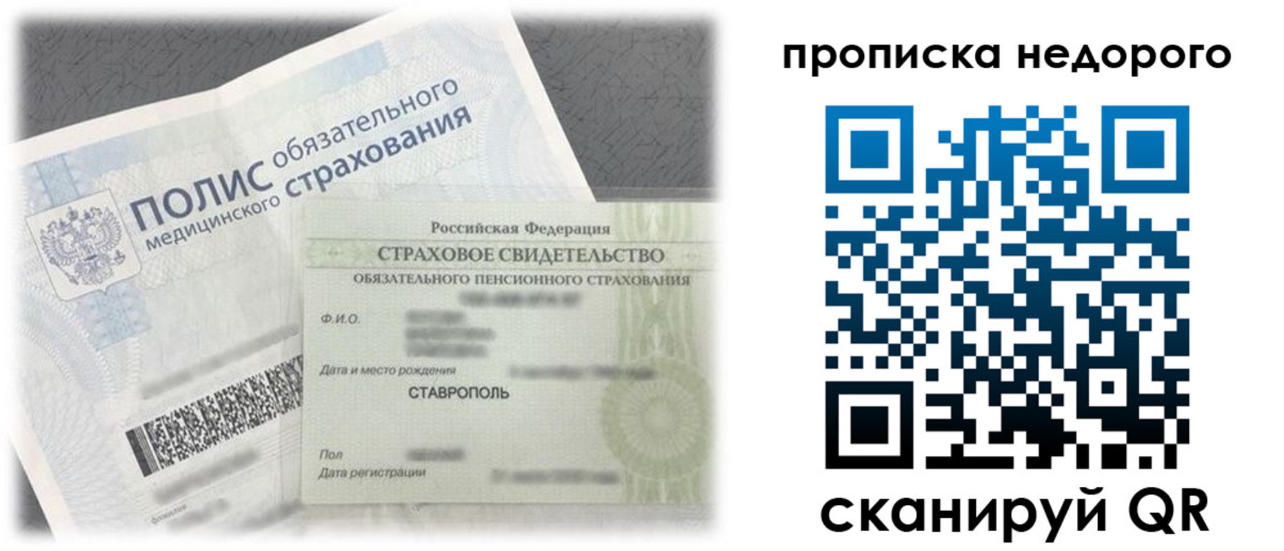 временная регистрация собственник в Вышнем Волочке