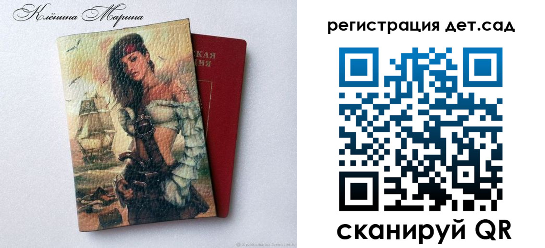 прописка для школы в Вышнем Волочке