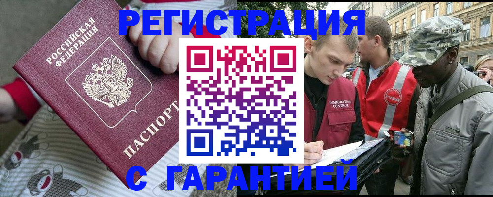 временная регистрация адрес в Вышнем Волочке