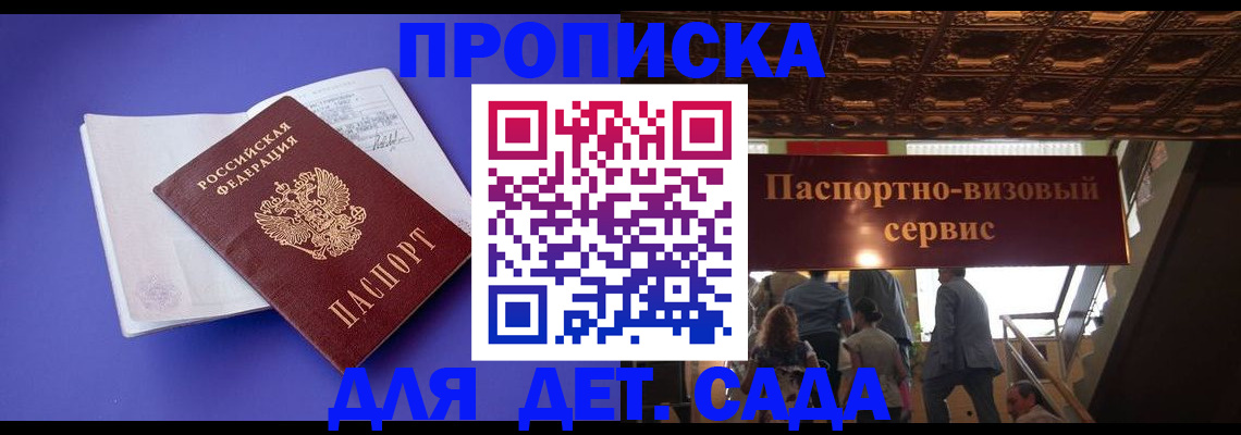 временная регистрация купить в Вышнем Волочке