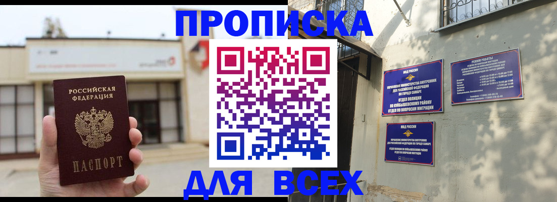временная регистрация надежно в Вышнем Волочке