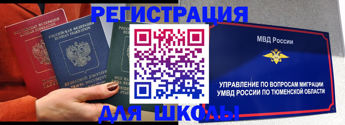 временная регистрация законно в Вышнем Волочке