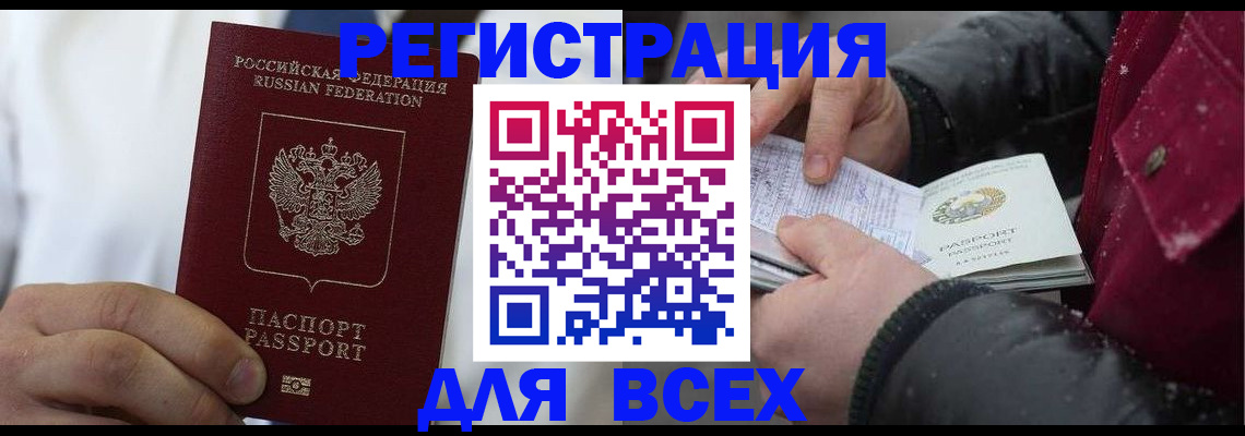 прописка для школы в Вышнем Волочке