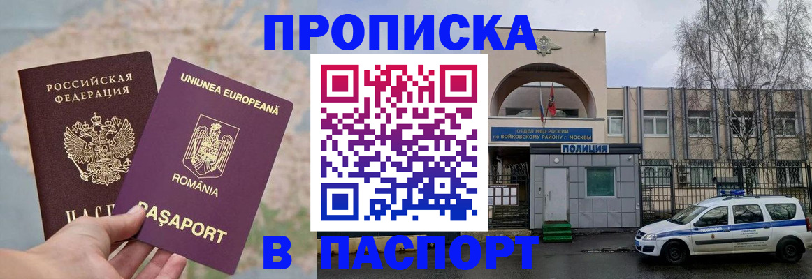 временная регистрация в Вышнем Волочке