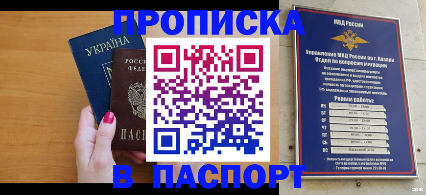 прописка для кредита в Вышнем Волочке