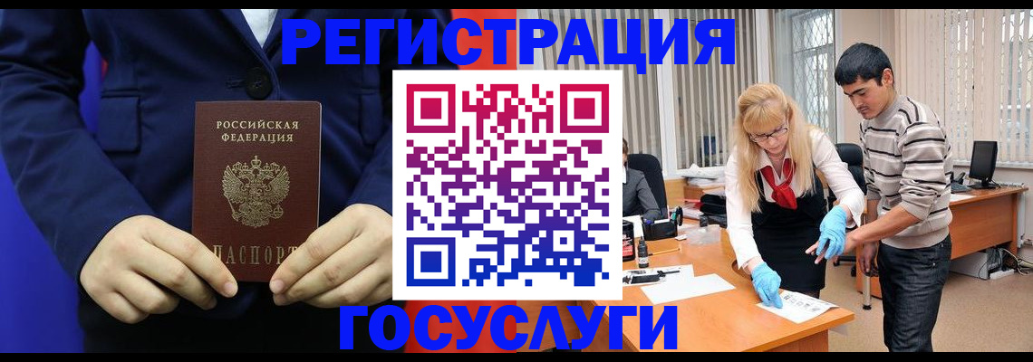 временная регистрация законно в Вышнем Волочке