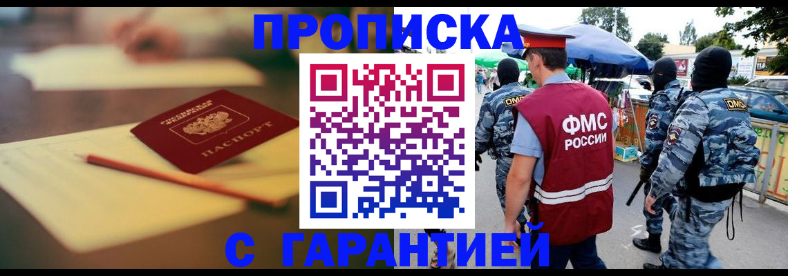 временная регистрация поиск в Вышнем Волочке